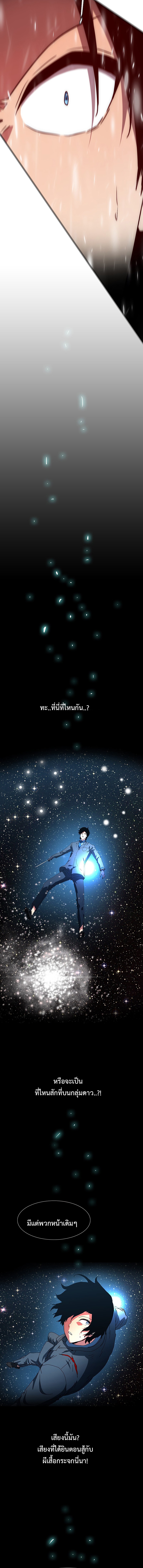 I’m the Only One Loved by the Constellations! 45 (14)